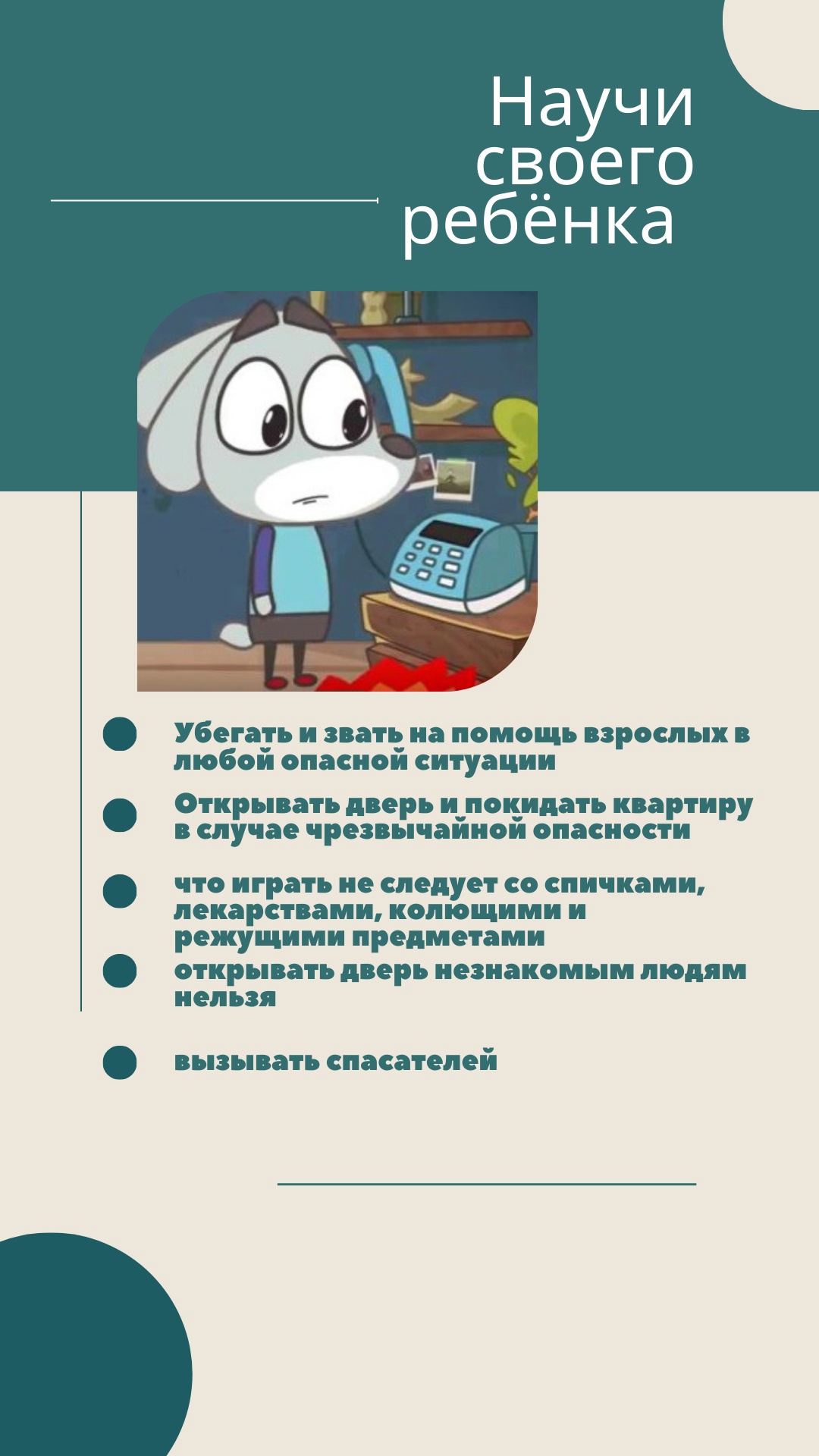 Опасные шалости детей. Государственное учреждение образования «Детский сад  №89 г.Витебска «Веснушки»