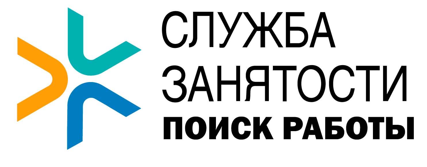 Служба занятости - поиск работы