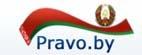 pravo.by