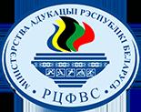 РЦФВиС