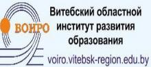 ВОИРО