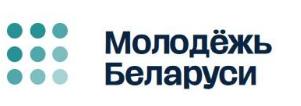 Молодежь Беларуси
