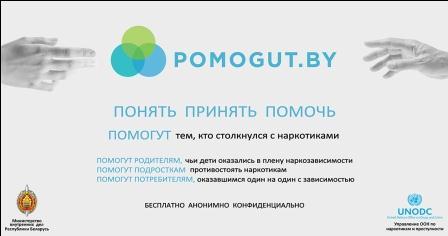 Информационный портал