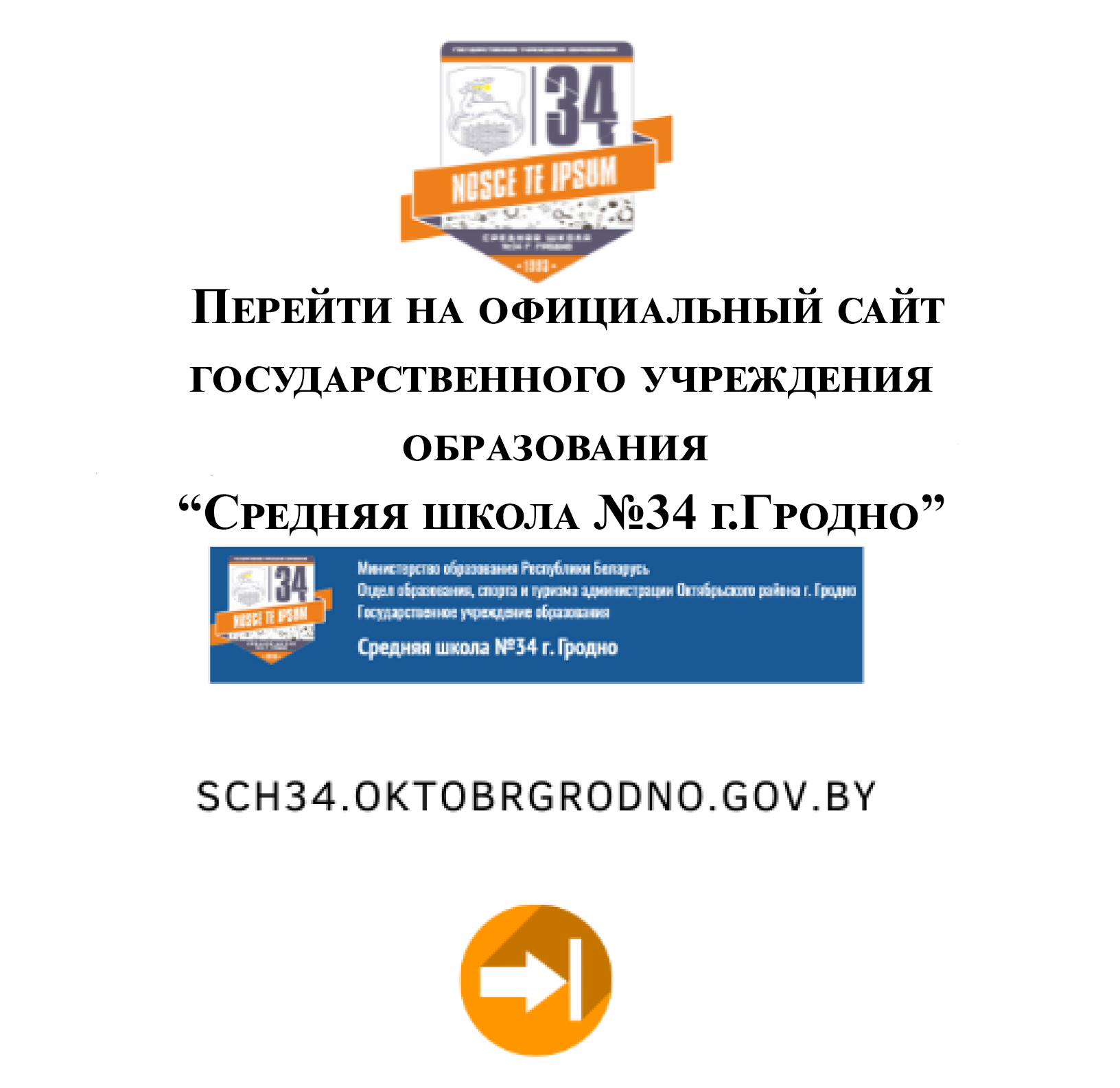 Государственное учреждение образования 