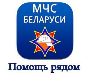 РОЧС информирует