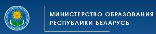 министернство образования РБ