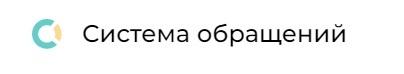 ГОСУДАРСТВЕННАЯ ЕДИНАЯ (ИНТЕГРИРОВАННАЯ) РЕСПУБЛИКАНСКАЯ ИНФОРМАЦИОННАЯ СИСТЕМА УЧЕТА И ОБРАБОТКИ ОБРАЩЕНИЙ ГРАЖДАН И ЮРИДИЧЕСКИХ ЛИЦ