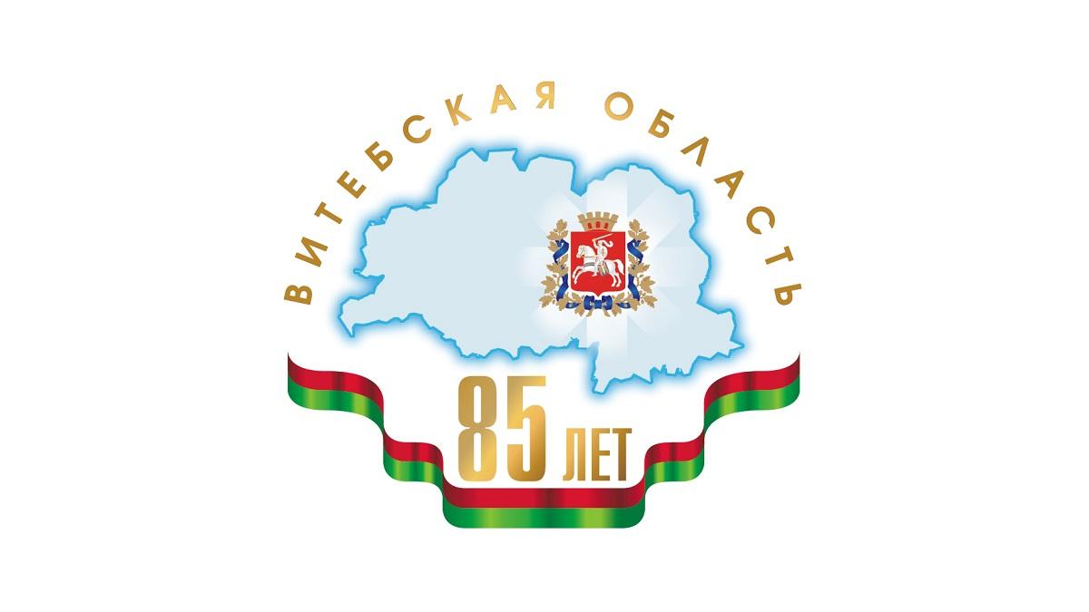 Юбилей