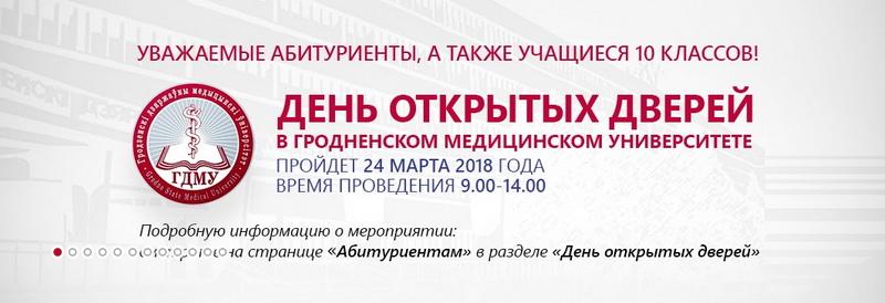 День открытых дверей БГТУ «ВОЕНМЕХ» им. Д.Ф. Устинова