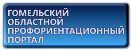 Профориентационный портал