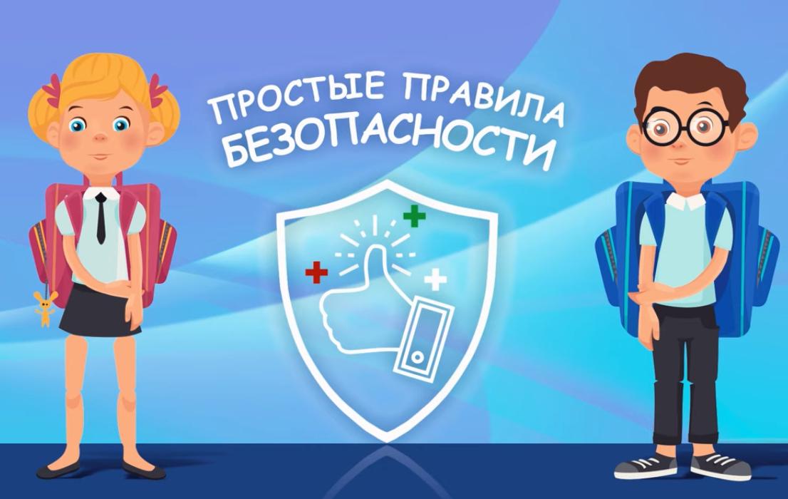 Простые правила