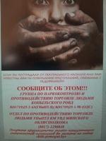 насилие