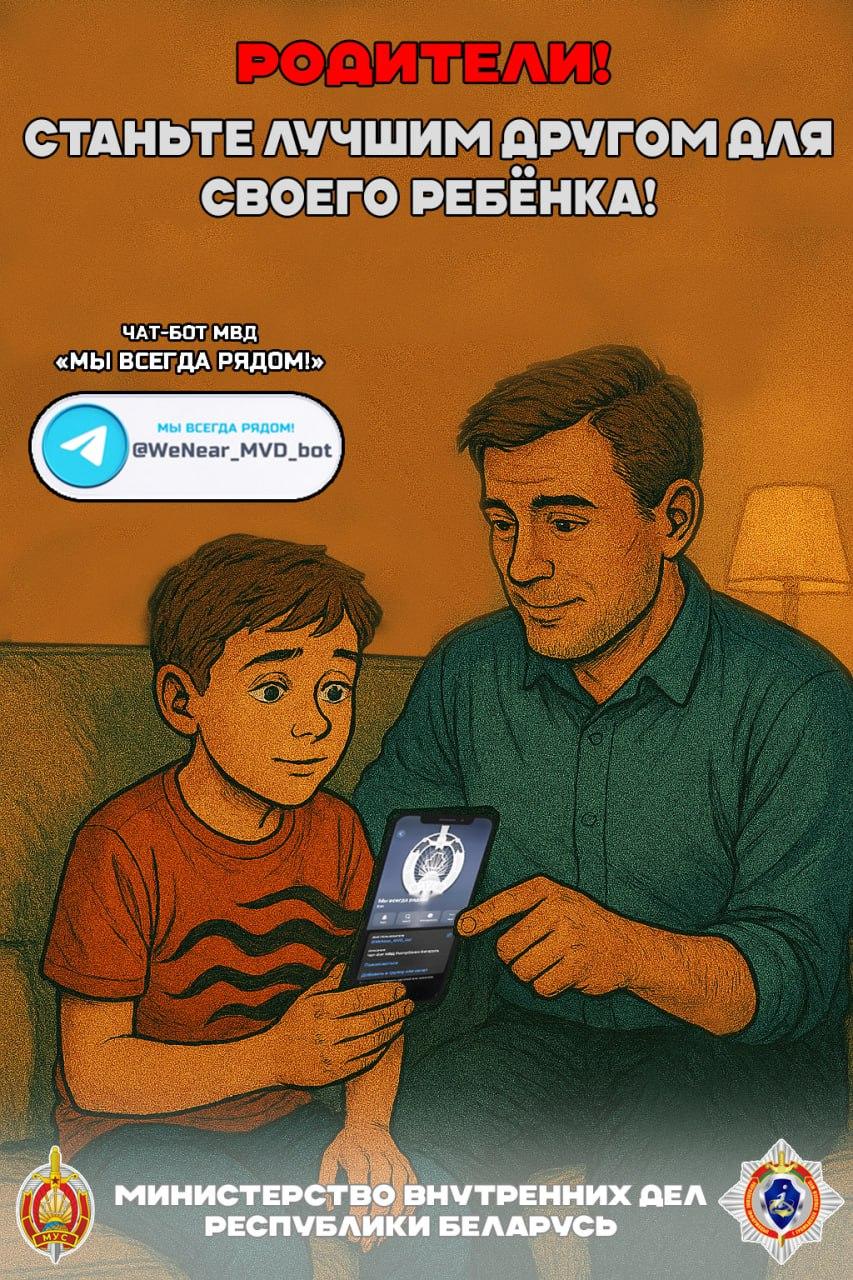 листовка