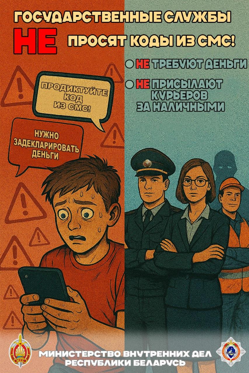 листовка3