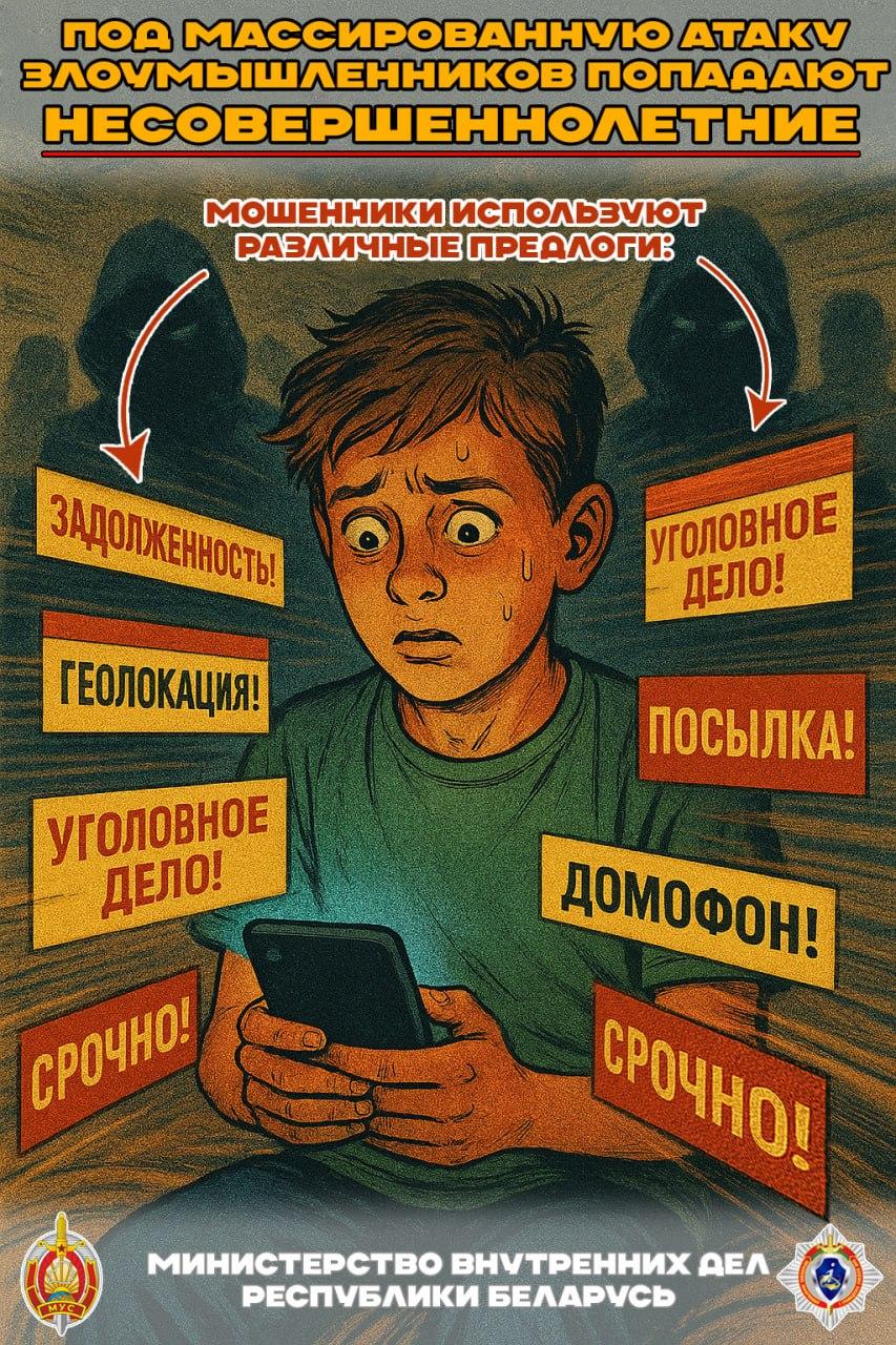листовка4
