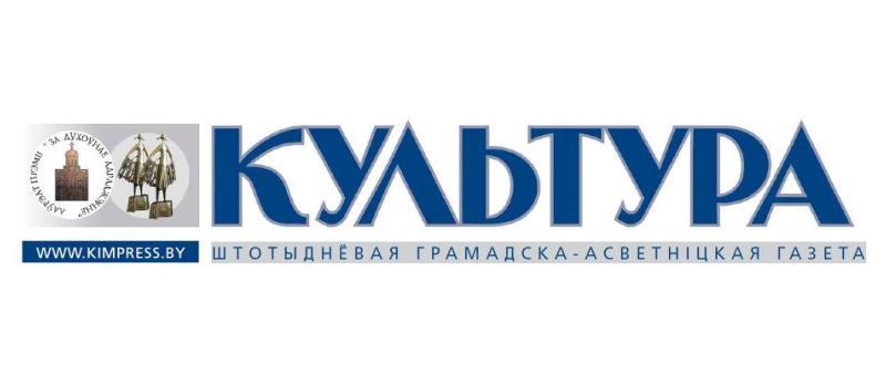 газета культура