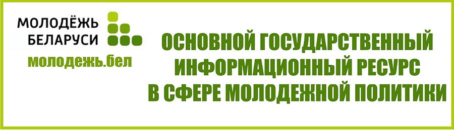 Молодежь