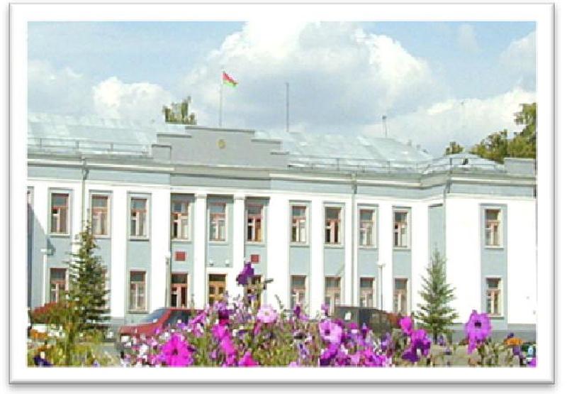 Отдел образования, спорта и туризма Добрушского районного исполнительного комитета