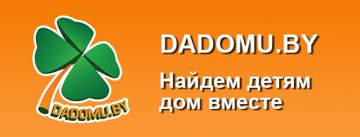 DADOMU.BY