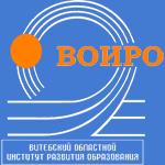 ВОИРО