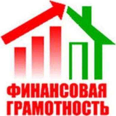 Единый интернет-портал финансовой грамотности