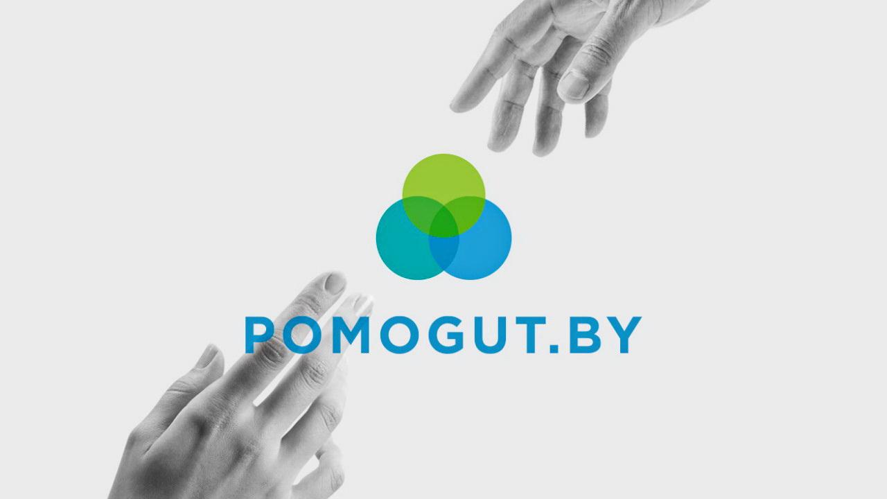 «POMOGUT.BY» - информационный ресурс для людей, столкнувшихся с проблемой наркомании.