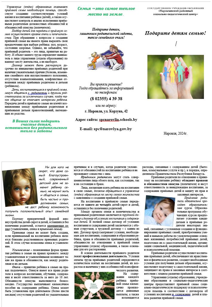 Семья - лучшее место на земле