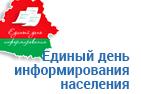 http://glenad-grodno.gov.by/state/AH:-1.188000034734/