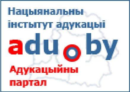 http://www.adu.by/ru/