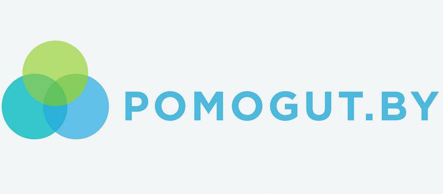 «POMOGUT.BY»