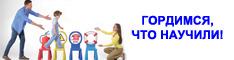Спасибо, что научили