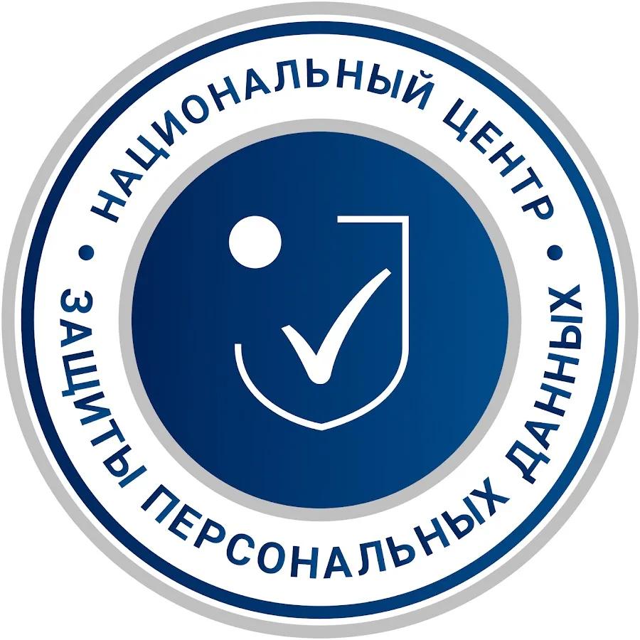 Национальный центр защиты персональных данных Республики Беларусь