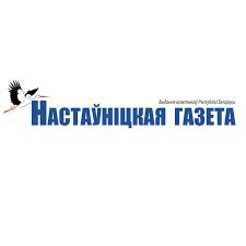 настауницкая