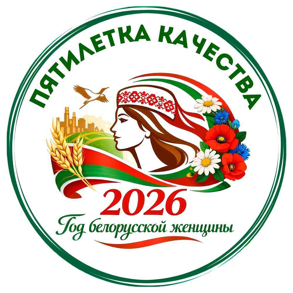 2026 год