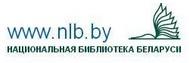 Национальная библиотека
