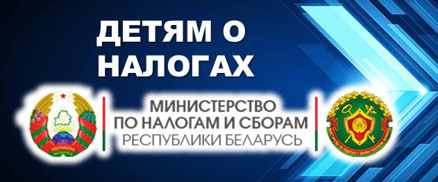 Детям о налогах Сказочные истории "Детям о налогах" Часть 2 Налогообложение организацийНалогообложение организацийНалогообложение ИПНалогообложение ИПНалогообложение физических лицНалогообложение физических лицОбщие вопросы налогообложенияОбщие вопросы н