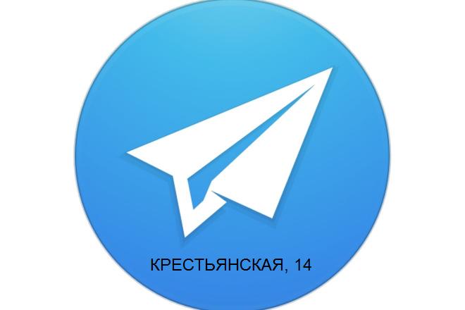 Ссылка на тelegram "Крестьянская, 14"