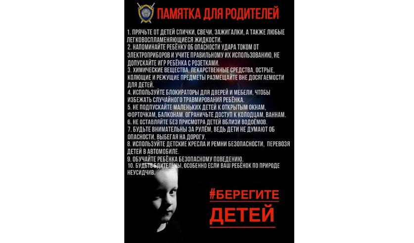 Линия доверия