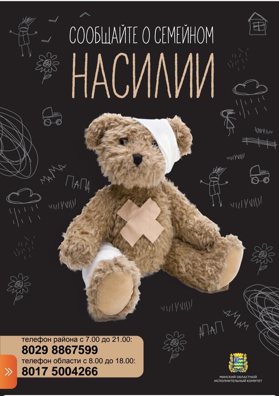 Линия доверия