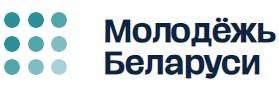 Молодёжь Беларуси