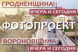 Фотопроект