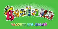 Детский журнал "ВЯСЁЛКА"