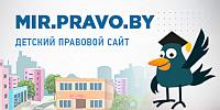 Детский правовой сайт