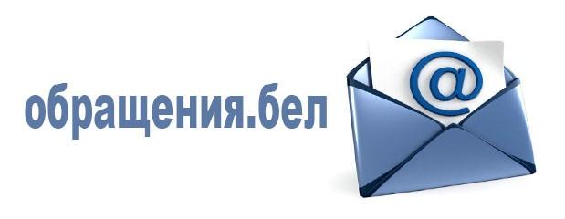 Система электронных обращений