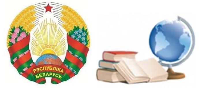 Главное управление образования Гомельского облисполкома