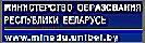 Министерство образования РБ