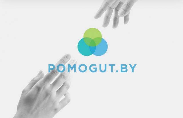 "POMOGUT.BY" - информационный ресурс для людей, столкнувшихся с проблемой наркомании. Основной целью проекта является практическая помощь наркозависимым лицам в Республике Беларусь и профилактика наркомании