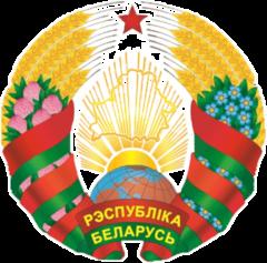 Герб Беларуси