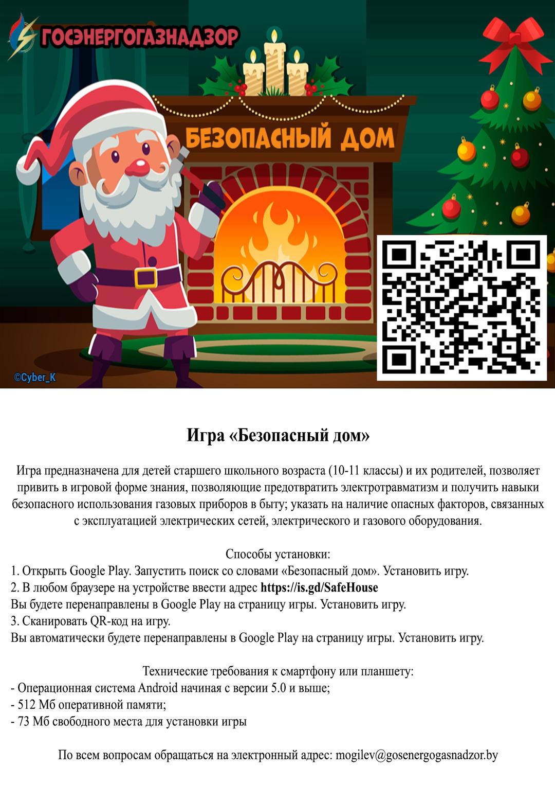 Профилактические игры для детей. ГУО 