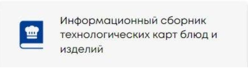 Питание